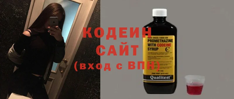 Кодеиновый сироп Lean напиток Lean (лин)  Алексеевка 