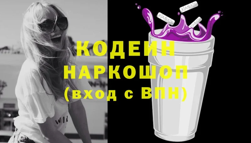 это как зайти  Алексеевка  Кодеин напиток Lean (лин) 